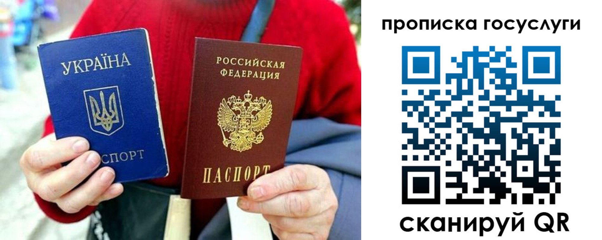 временная прописка в Мытищах