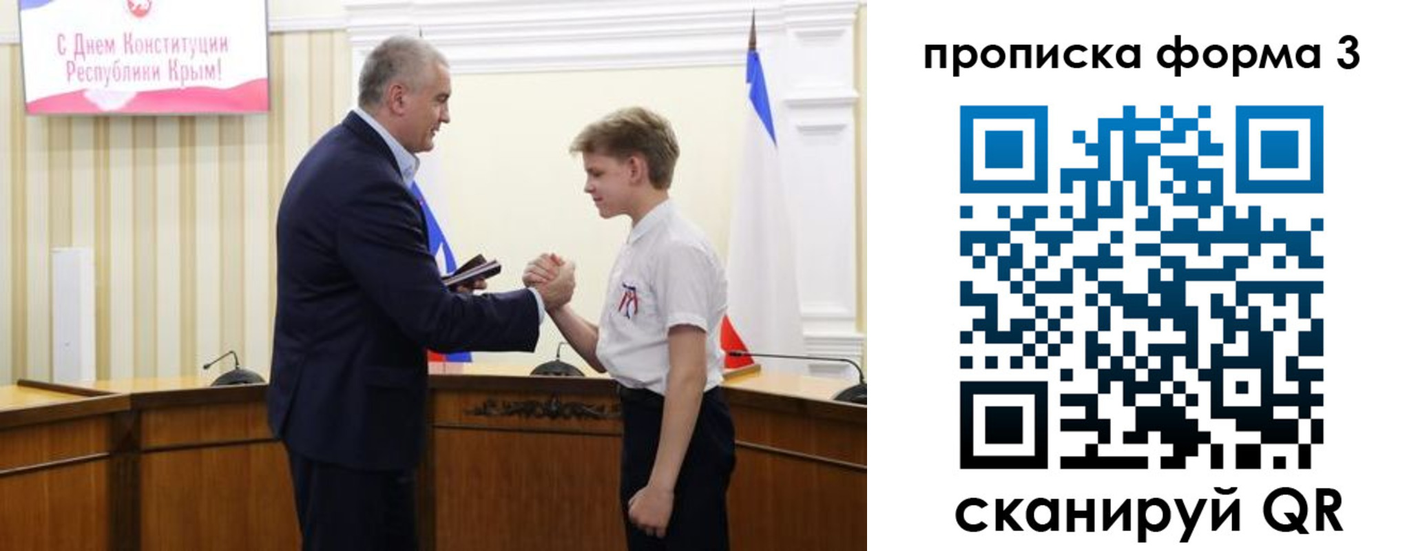 временная регистрация для школы в Мытищах