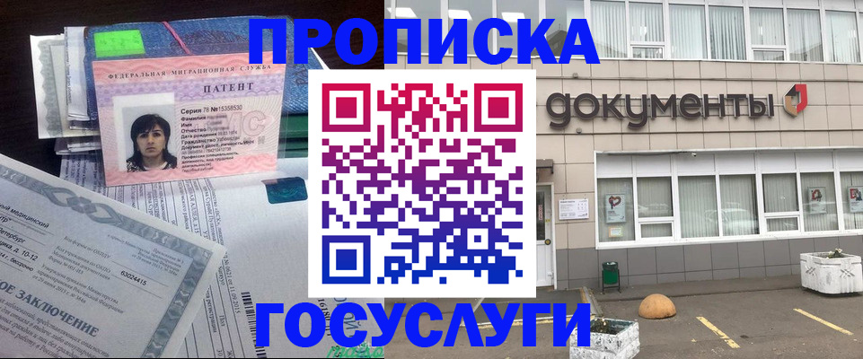 временная регистрация для всех в Мытищах