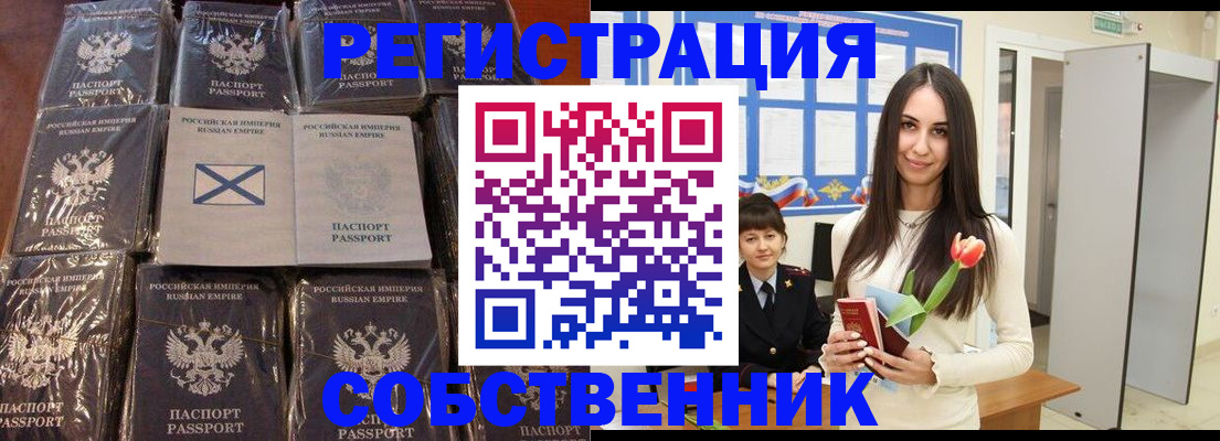 временная регистрация для школы в Мытищах