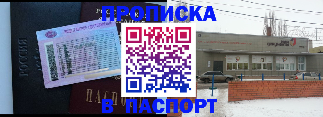 временная регистрация госуслуги в Мытищах