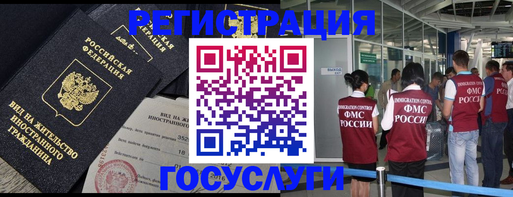 временная регистрация недорого в Мытищах