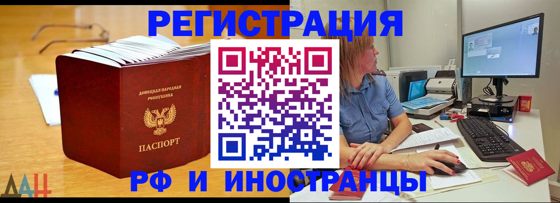 где прописаться в Мытищах