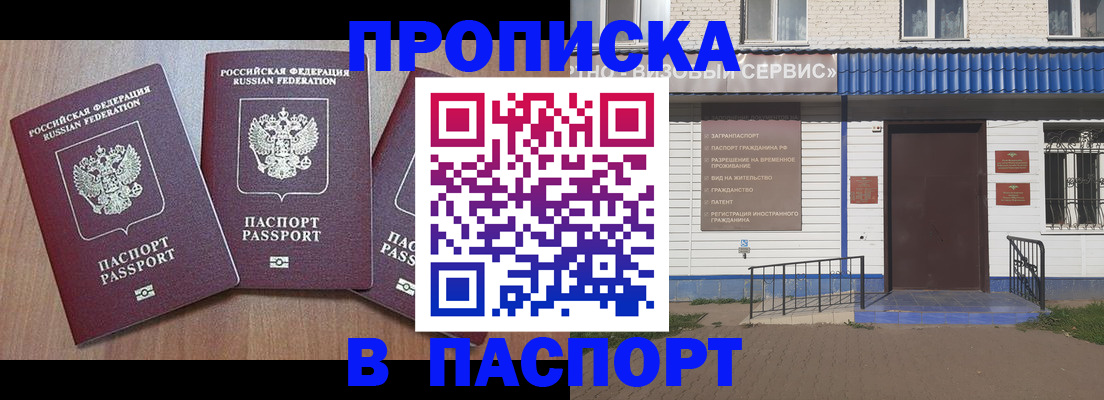 миграционный учет в Мытищах