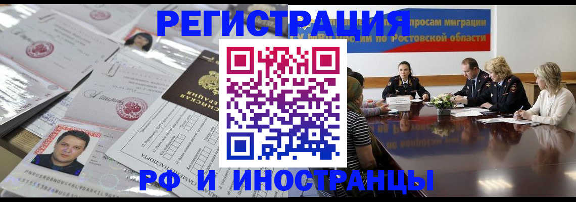 прописка 2025 в Мытищах